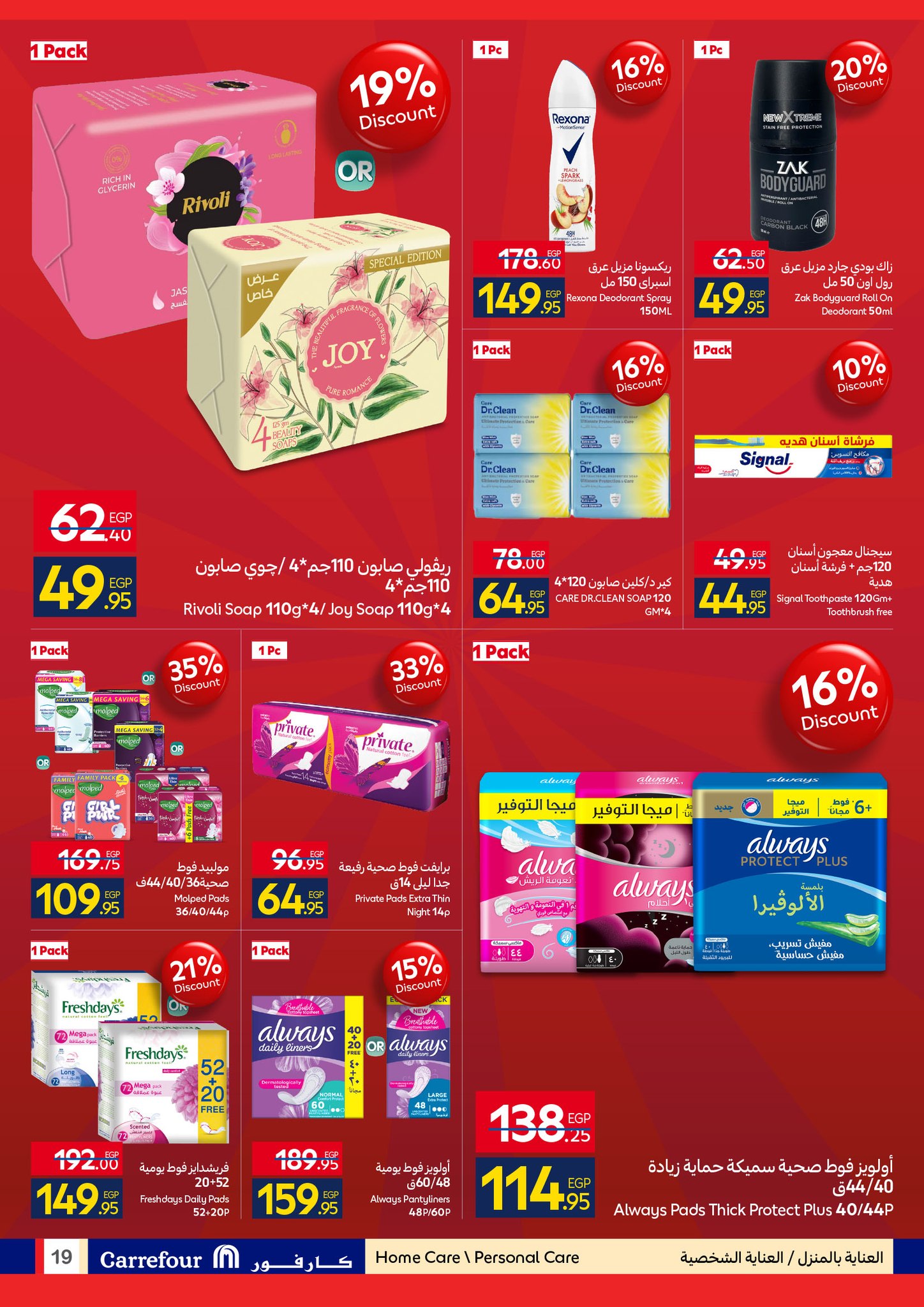 carrefour offers from 15dec to 23dec 2025 عروض كارفور من 15 ديسمبر حتى 23 ديسمبر 2025 صفحة رقم 18